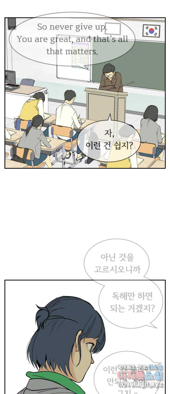 나 없는 단톡방 3화 - 웹툰 이미지 40