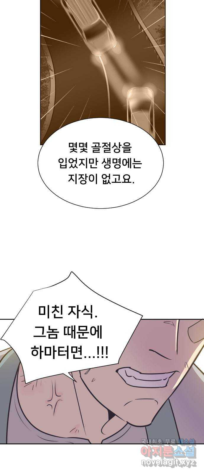 또다시, 계약 부부 79화. 당신이 아니면 안 돼 - 웹툰 이미지 9