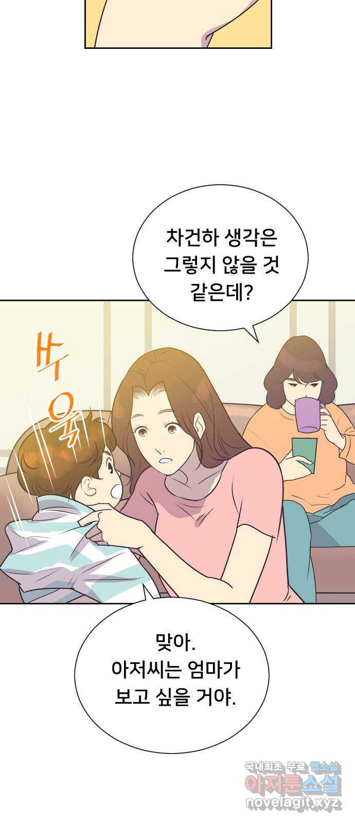 또다시, 계약 부부 79화. 당신이 아니면 안 돼 - 웹툰 이미지 32