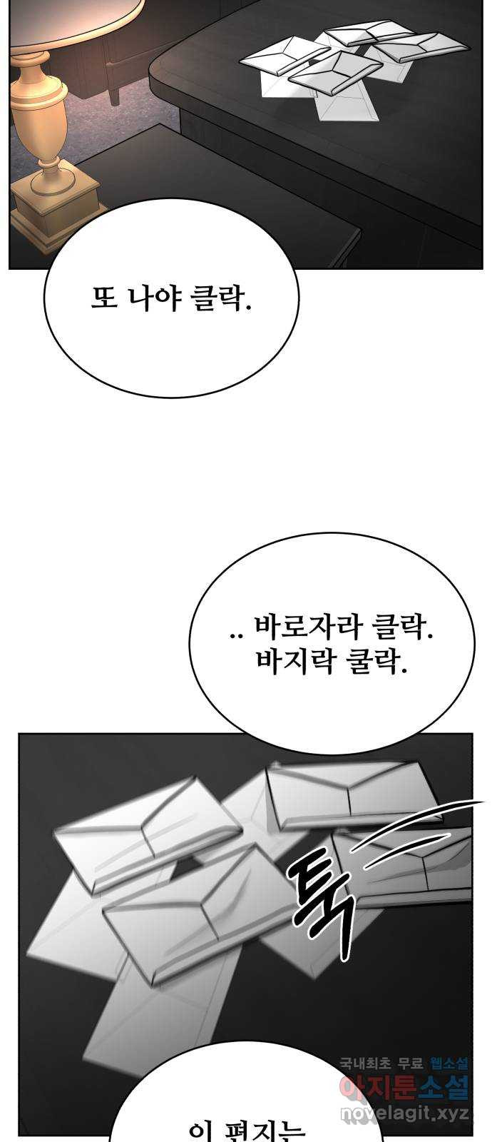 디나운스 55화: 각자의 준비 - 웹툰 이미지 2