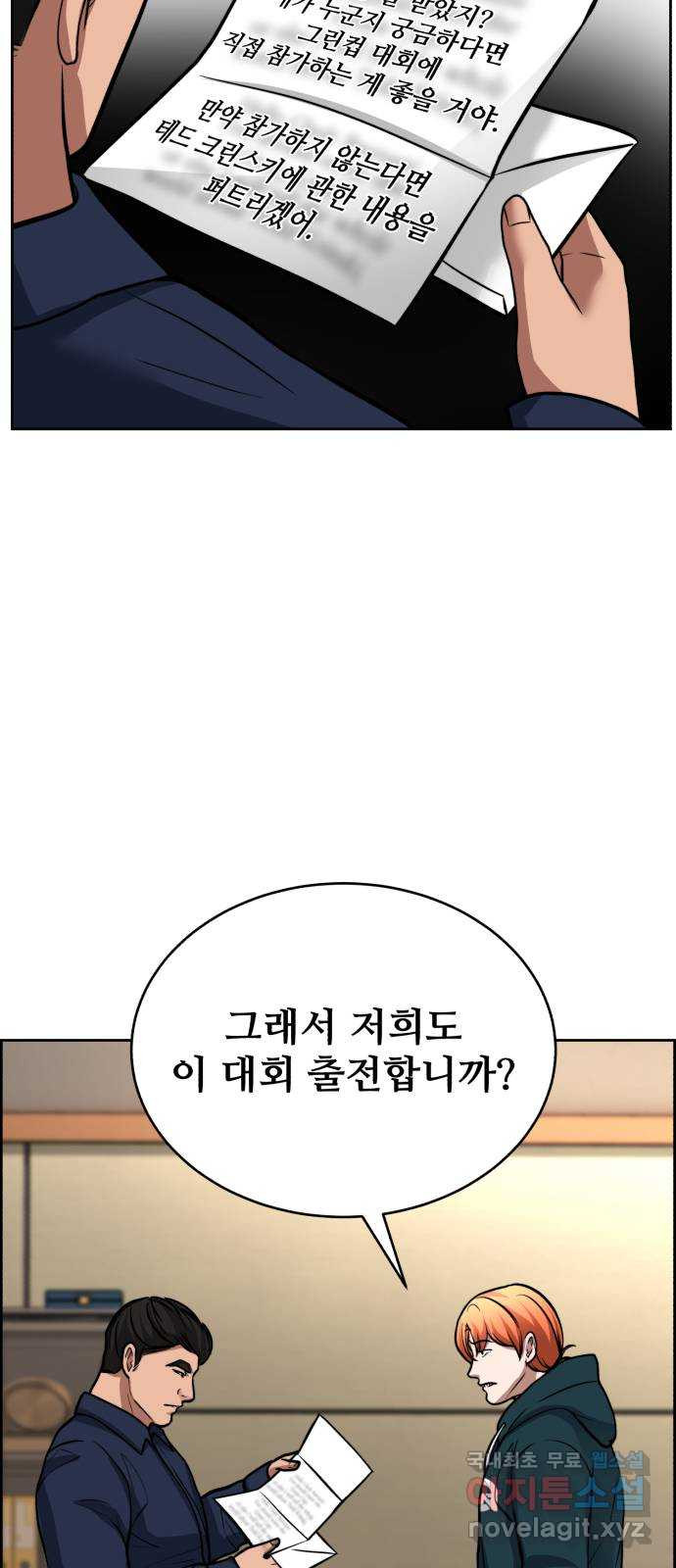 디나운스 55화: 각자의 준비 - 웹툰 이미지 17