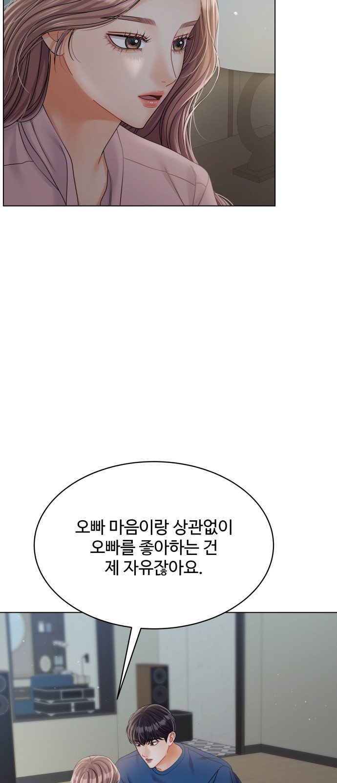 물어보는 사이 82화 - 웹툰 이미지 6