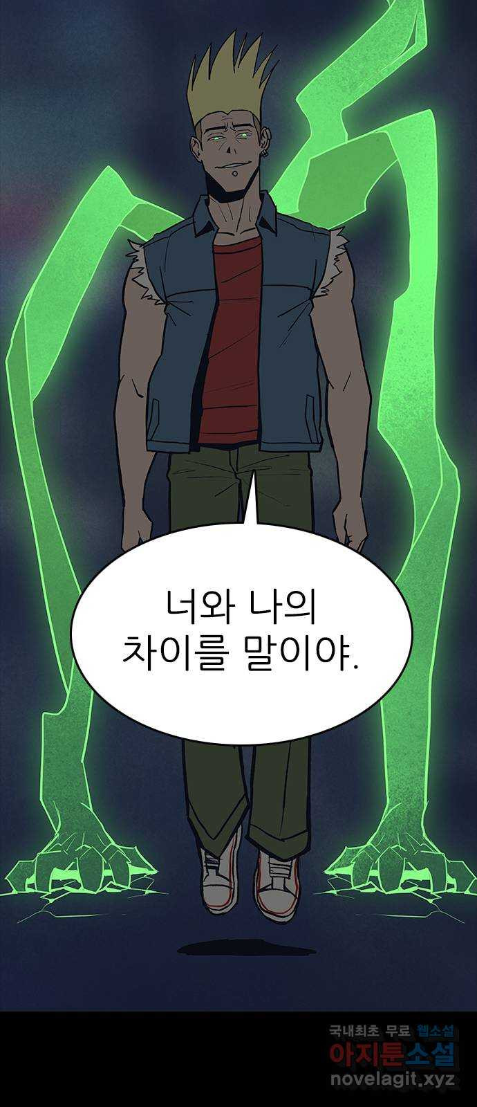 도깨비 부른다 25화 - 웹툰 이미지 50