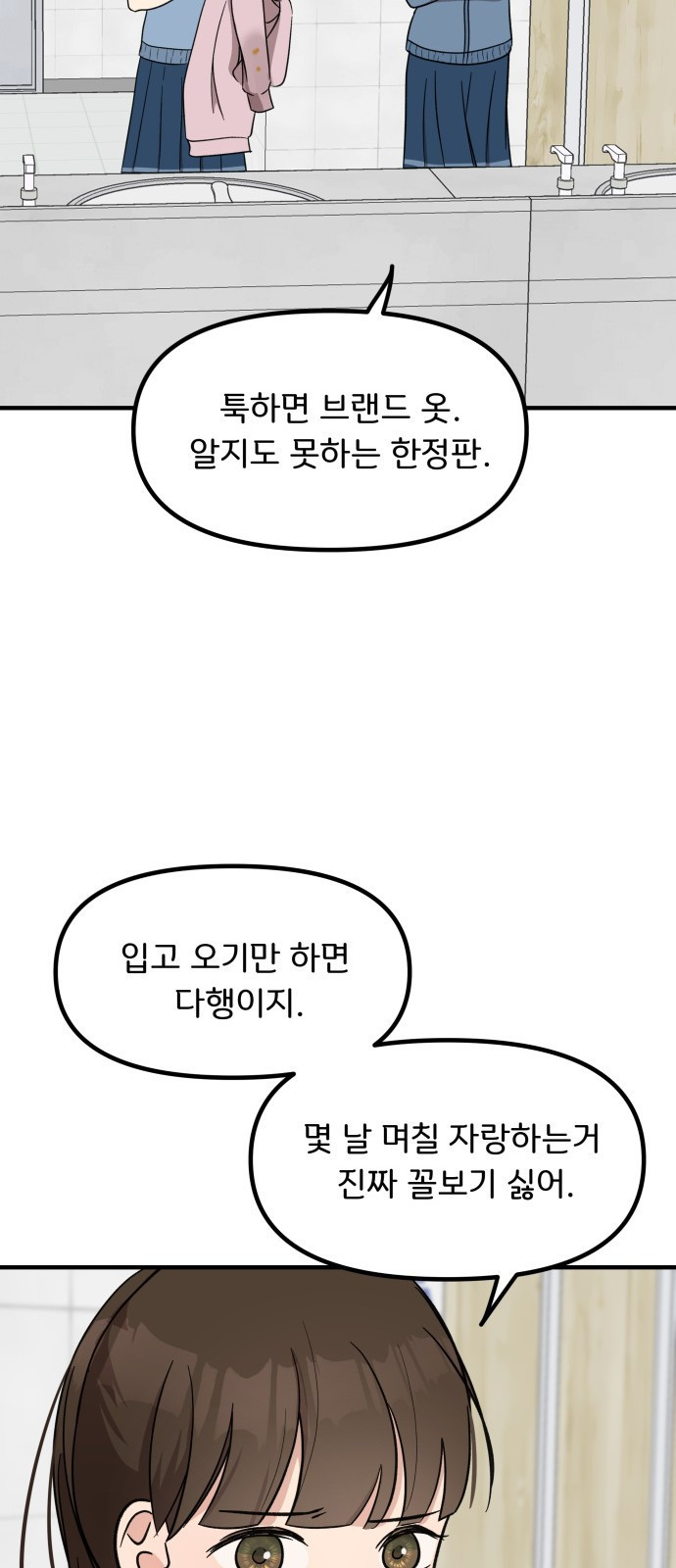 원하나 9화 - 웹툰 이미지 30