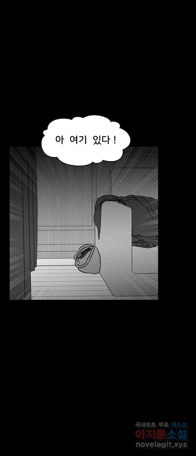 불청객 35화 - 웹툰 이미지 25