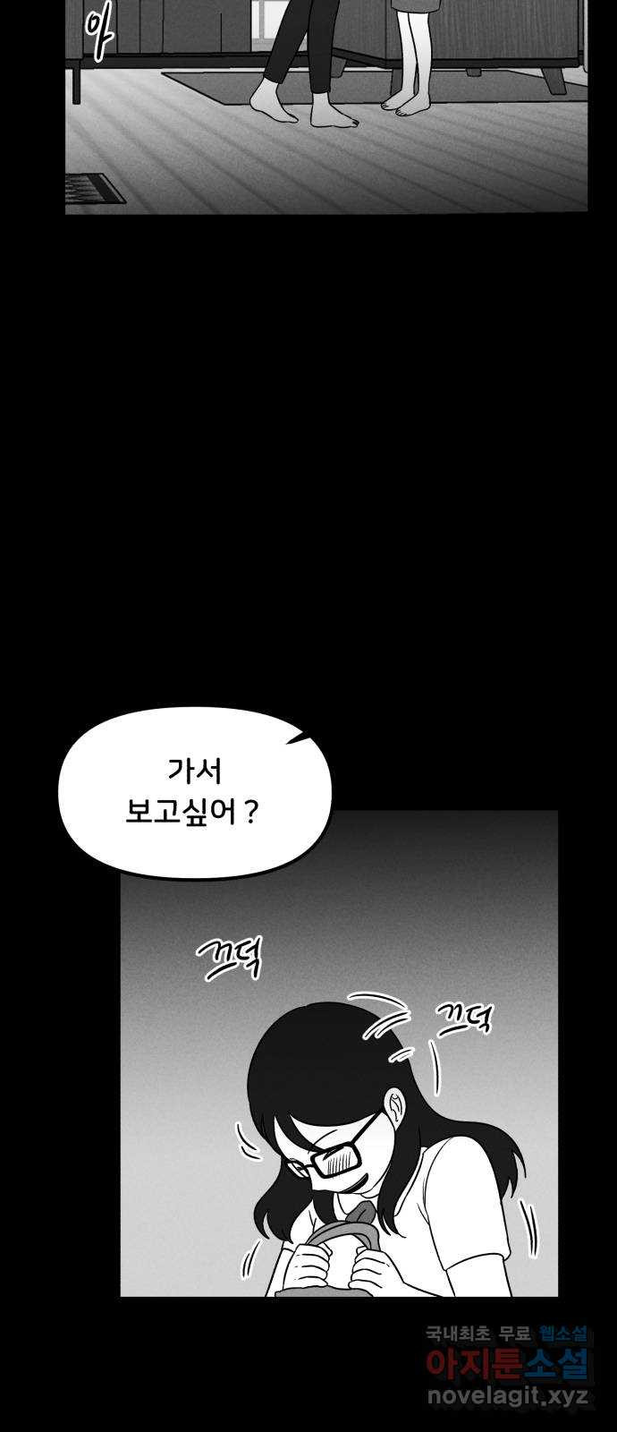 불청객 35화 - 웹툰 이미지 38