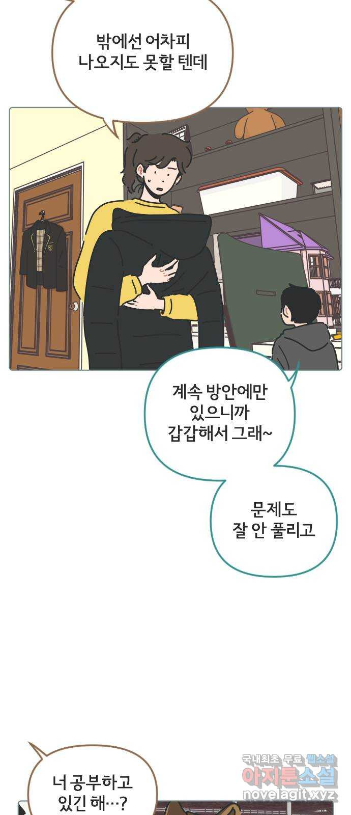 미니어처 생활백서 53화 - 웹툰 이미지 5