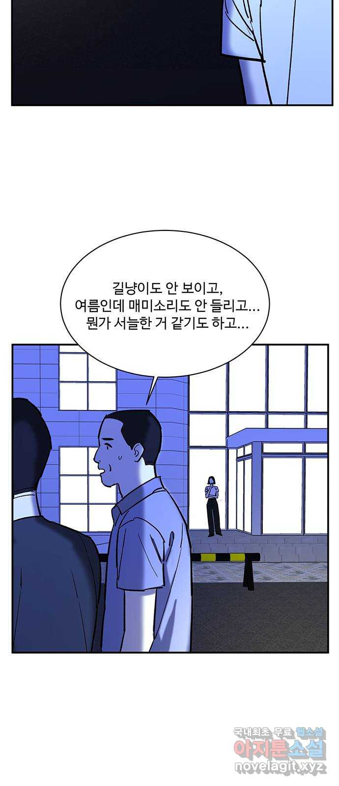 백호랑 시즌2 46화 귀문(鬼門) 2 - 웹툰 이미지 15