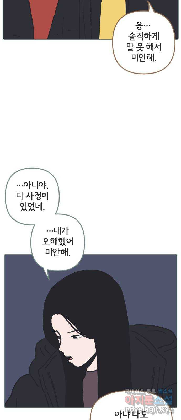 미니어처 생활백서 53화 - 웹툰 이미지 25