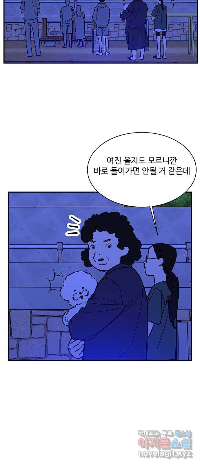 백호랑 시즌2 46화 귀문(鬼門) 2 - 웹툰 이미지 38