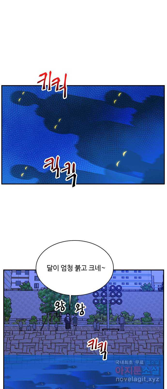 백호랑 시즌2 46화 귀문(鬼門) 2 - 웹툰 이미지 41