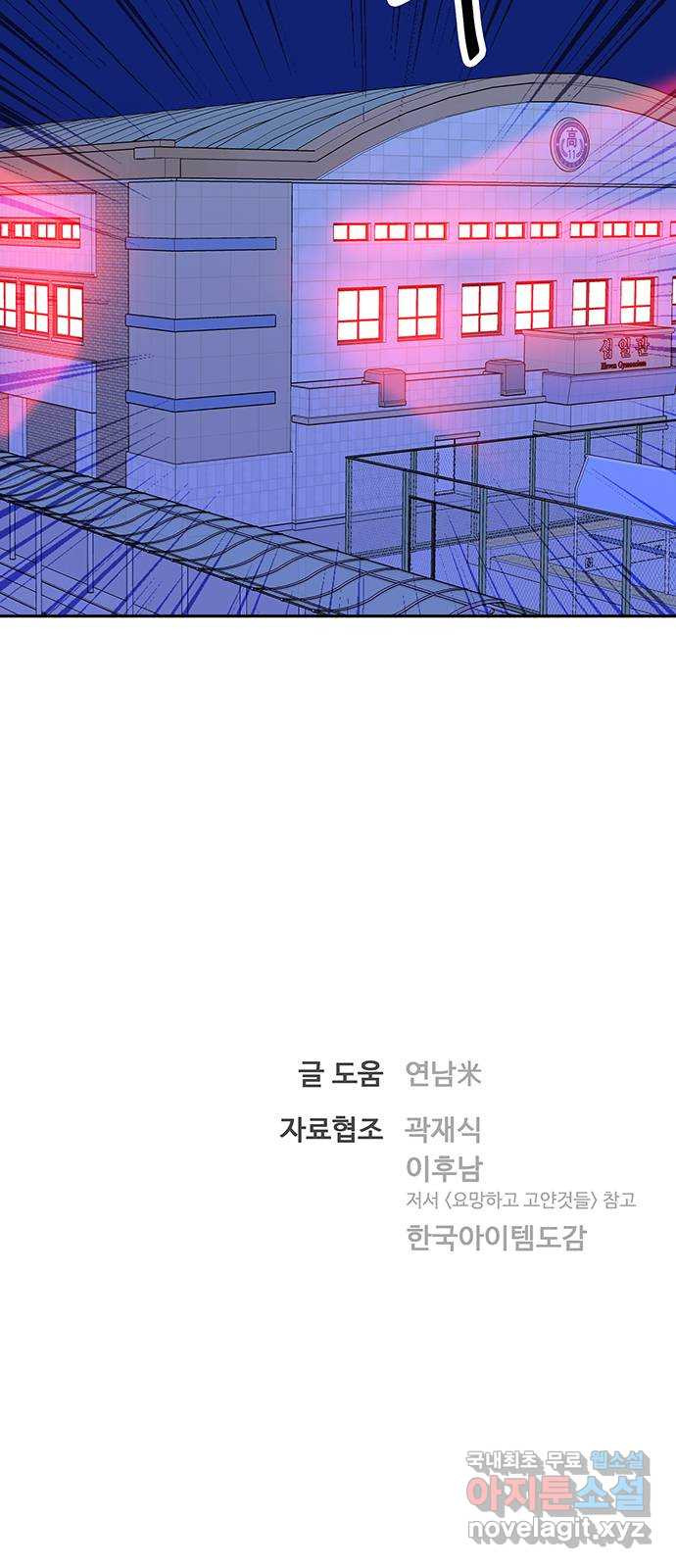 백호랑 시즌2 46화 귀문(鬼門) 2 - 웹툰 이미지 64