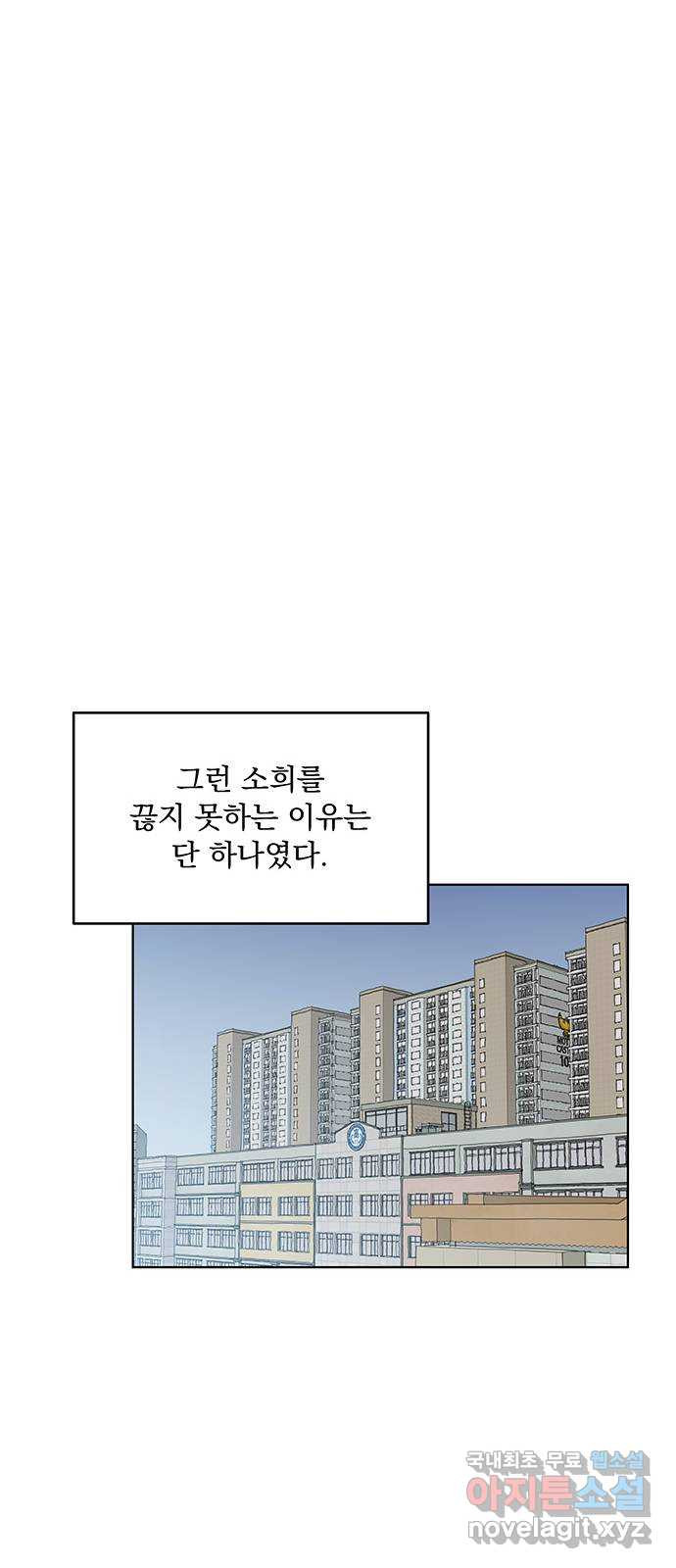 우산 없는 애 38화 - 웹툰 이미지 10