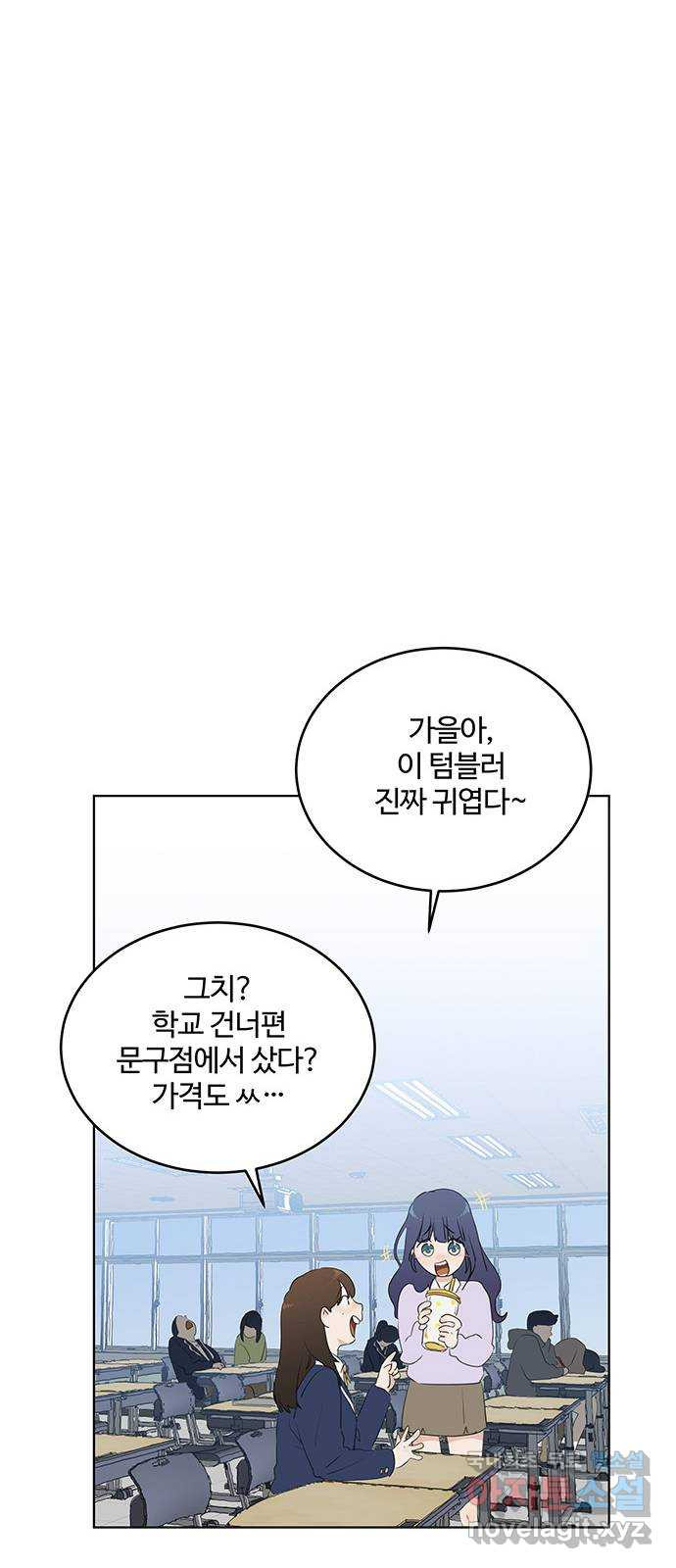 우산 없는 애 38화 - 웹툰 이미지 23