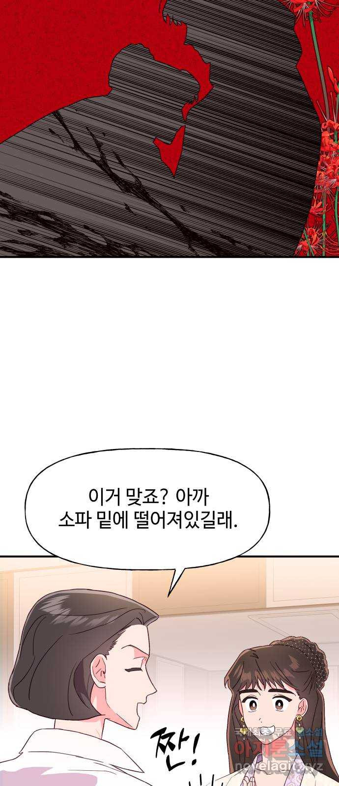 오늘의 비너스 46화 - 웹툰 이미지 48