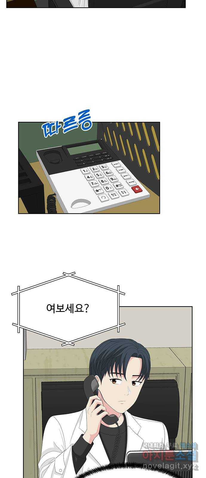 중독연구소 94화. 공동의존 - 웹툰 이미지 43