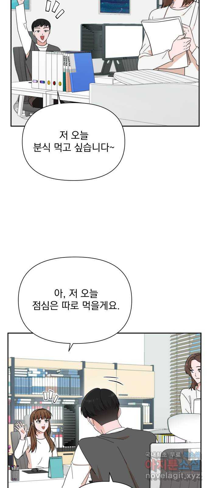 입술이 예쁜 남자 51화 - 웹툰 이미지 50