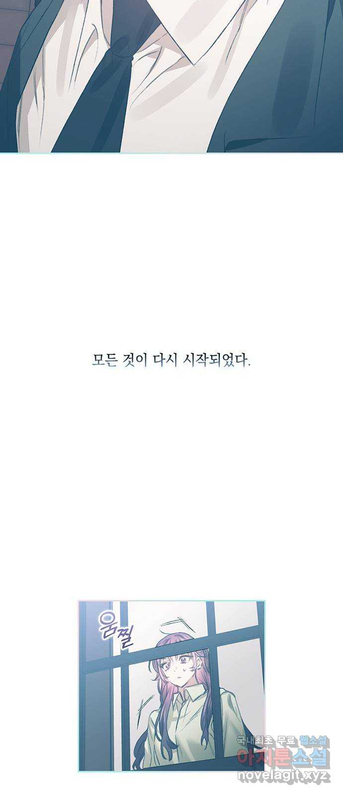 이제야 연애 65화 - 웹툰 이미지 29