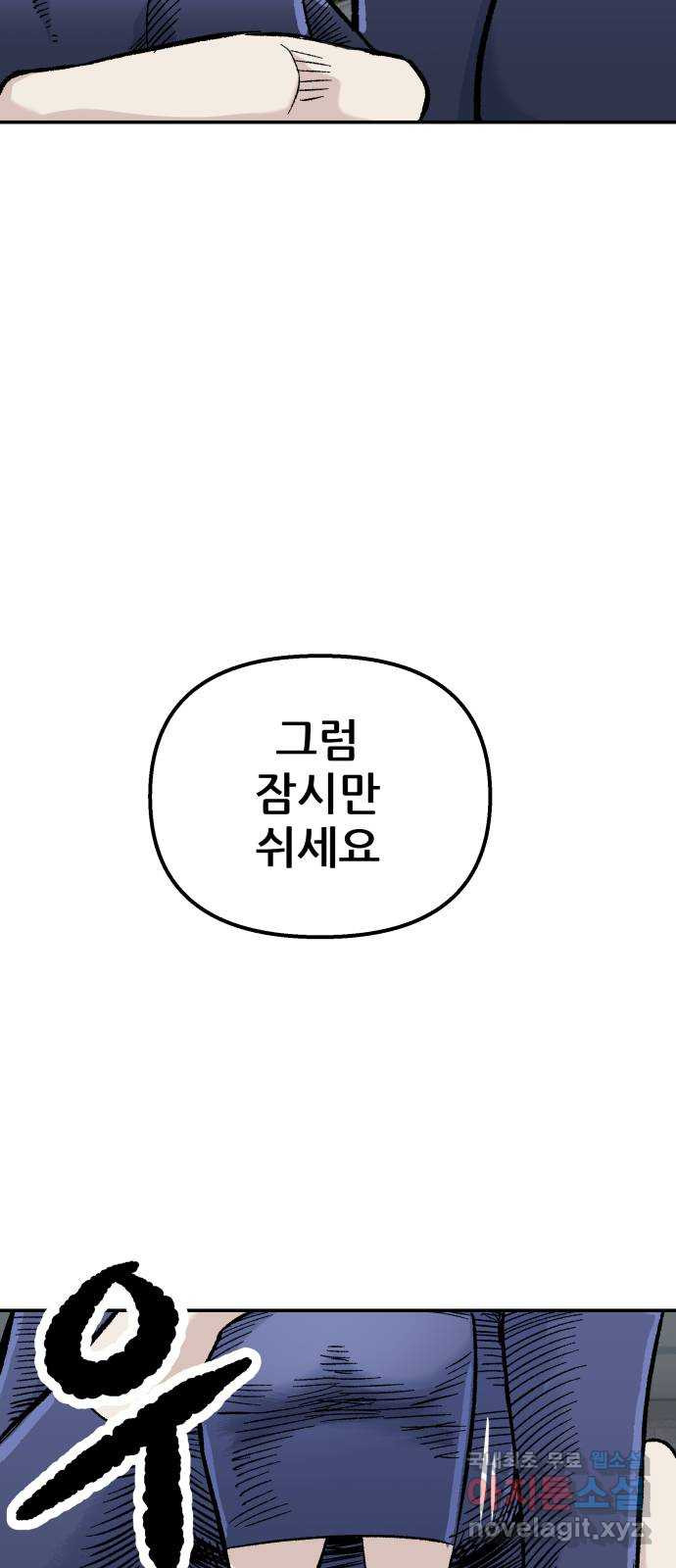 파견체 56화 안나vs안나 - 웹툰 이미지 41