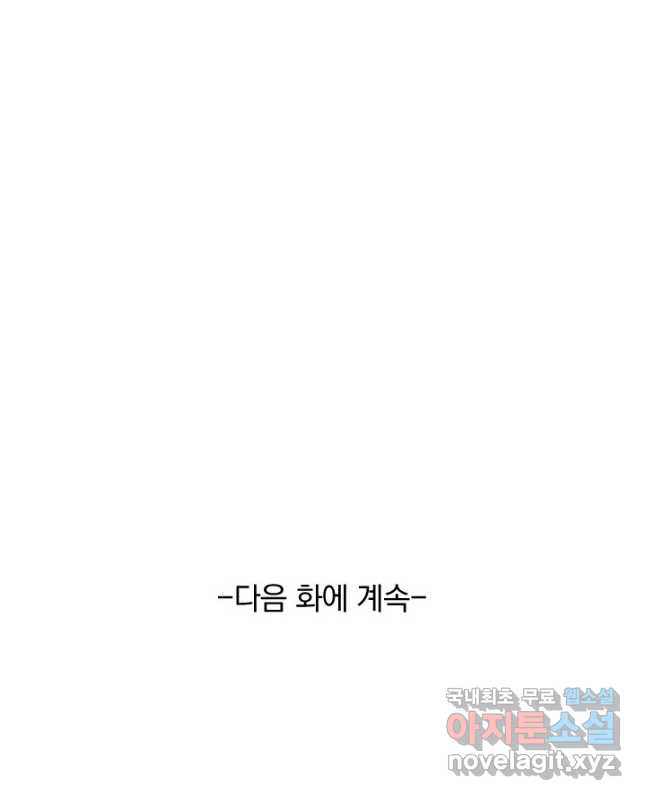 왕이 돌아왔도다 220화 - 웹툰 이미지 30