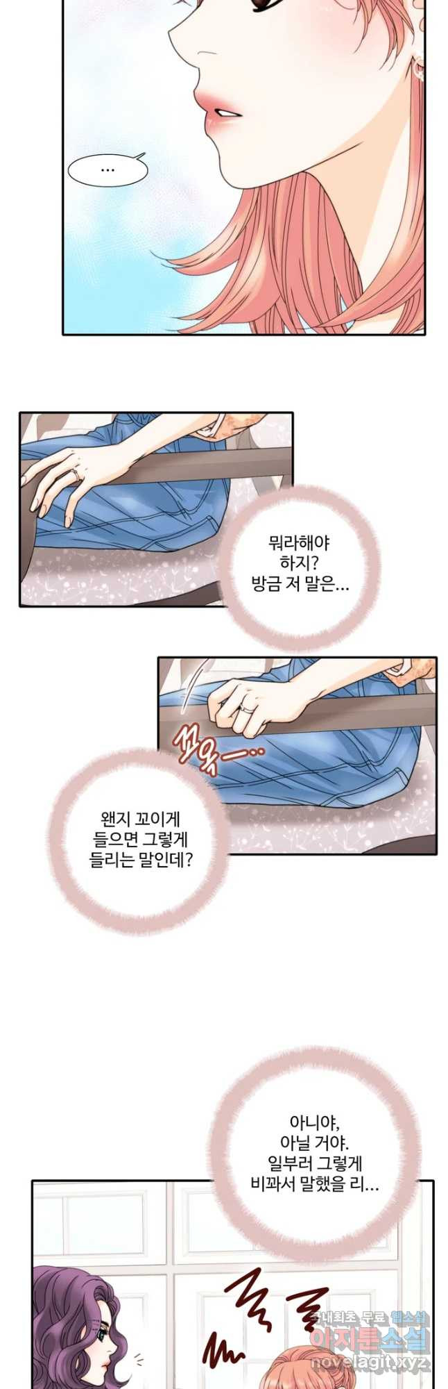 계약직 신부 13화 - 웹툰 이미지 20