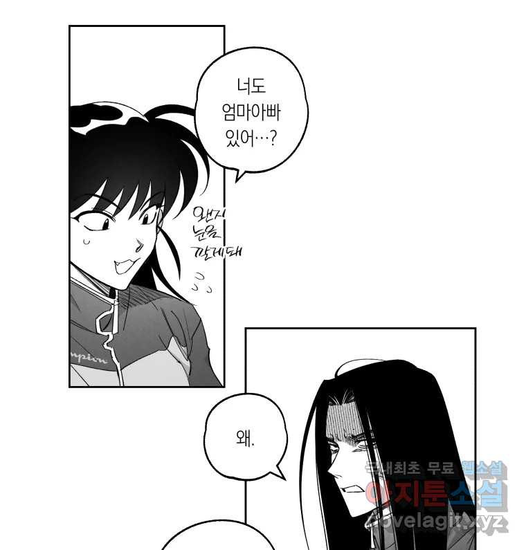 이대로 멈출 순 없다 132화 야참클럽 - 웹툰 이미지 25