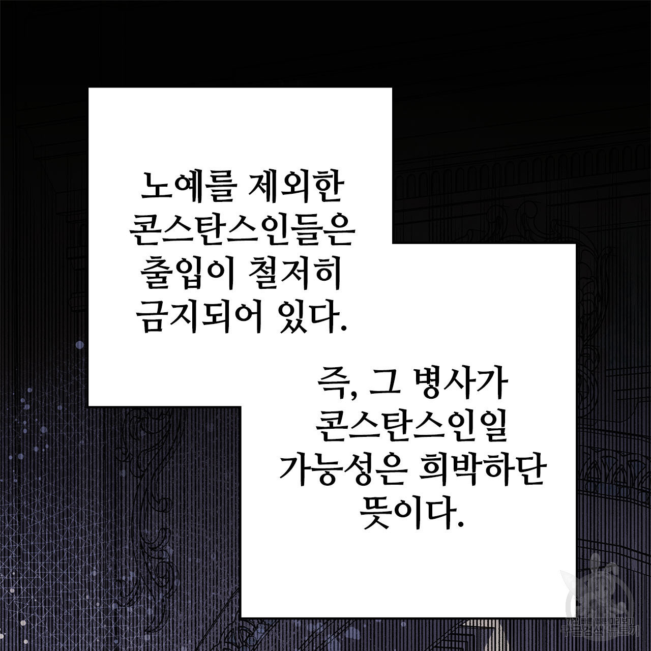 나의 그대는 악마 7화 - 웹툰 이미지 40