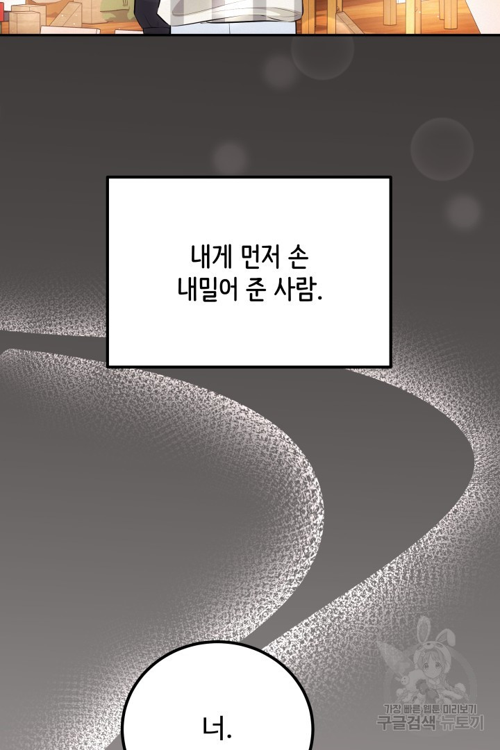 미스터 악마 2화 - 웹툰 이미지 50