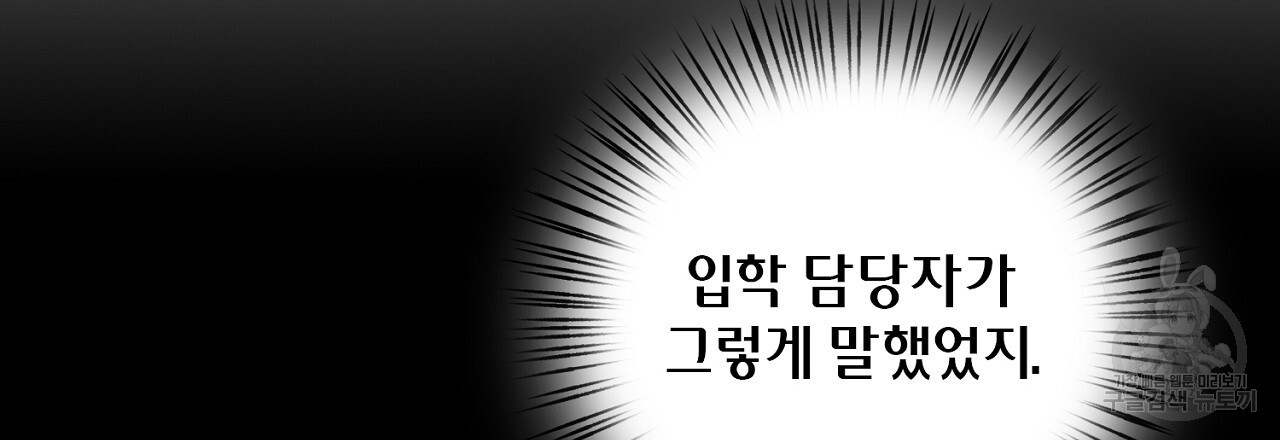 사냥꾼에게서 도망쳤다 11화 - 웹툰 이미지 60