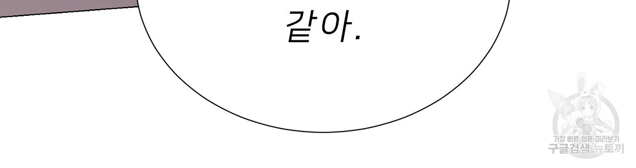 위어 67화 - 웹툰 이미지 81