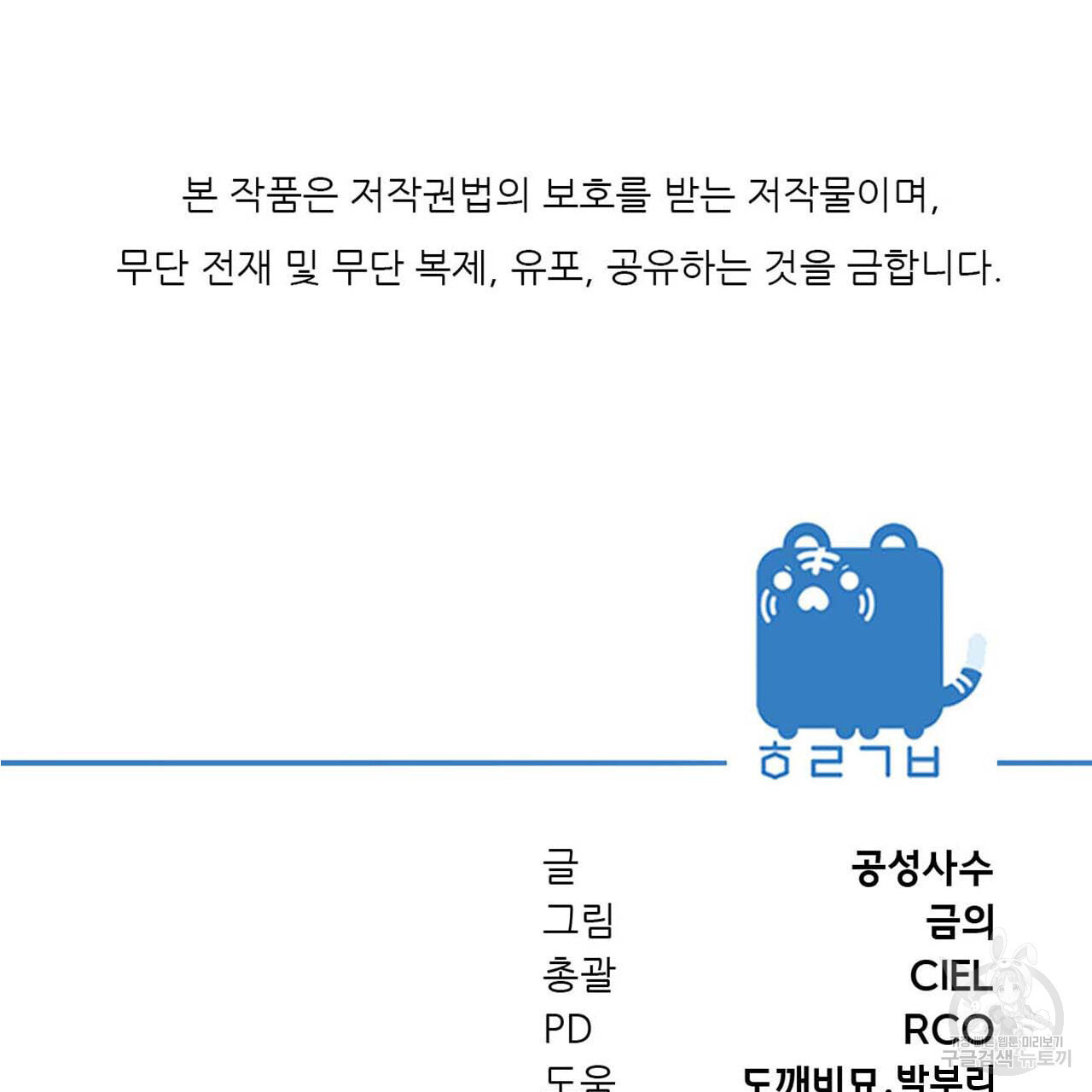 유설화담  14화 - 웹툰 이미지 219