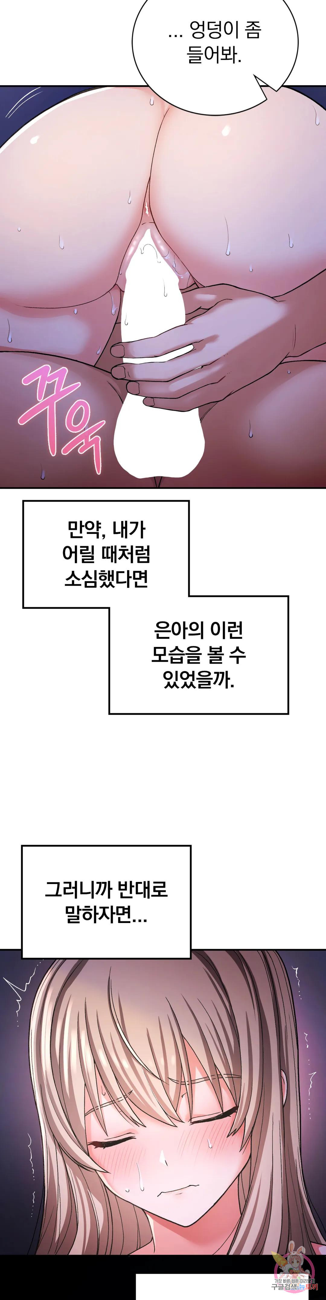 시골에서 같이 살까? 10화 - 웹툰 이미지 20