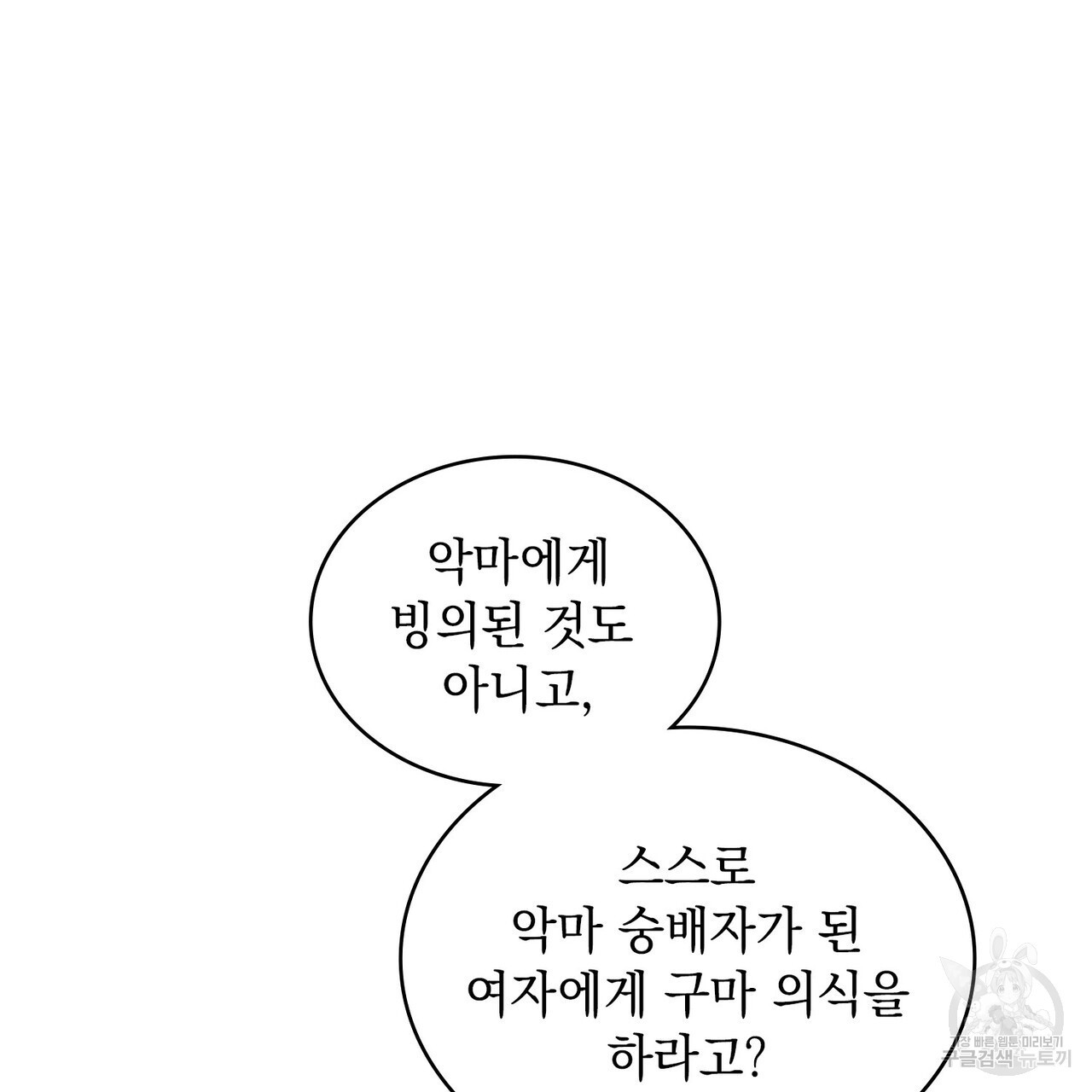 황금빛 여명이 너를 비추리 42화 - 웹툰 이미지 87