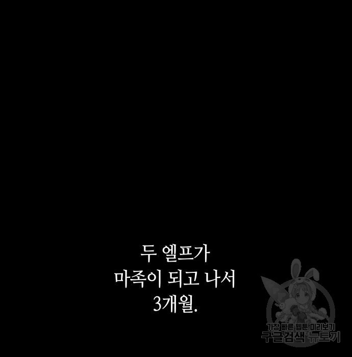 투신전생기 66화 - 웹툰 이미지 38