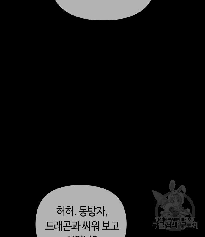 투신전생기 66화 - 웹툰 이미지 73