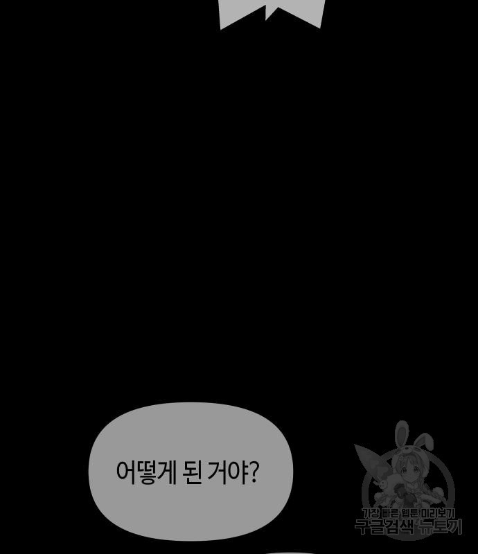 투신전생기 66화 - 웹툰 이미지 86