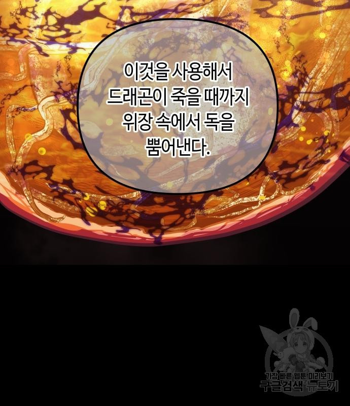 투신전생기 66화 - 웹툰 이미지 122