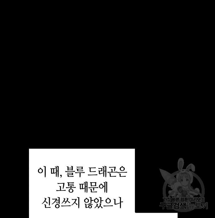 투신전생기 66화 - 웹툰 이미지 133