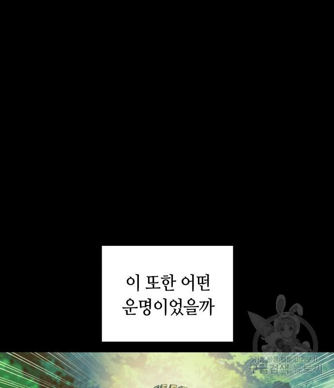 투신전생기 66화 - 웹툰 이미지 136