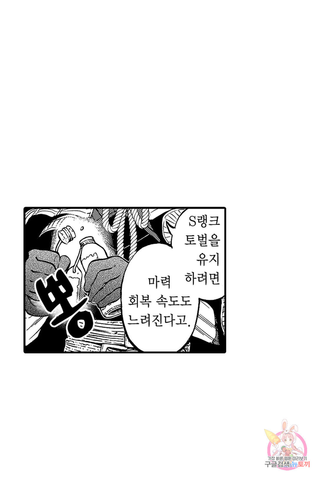 우리 오빠는 성녀가 되었습니다 1화 - 웹툰 이미지 11