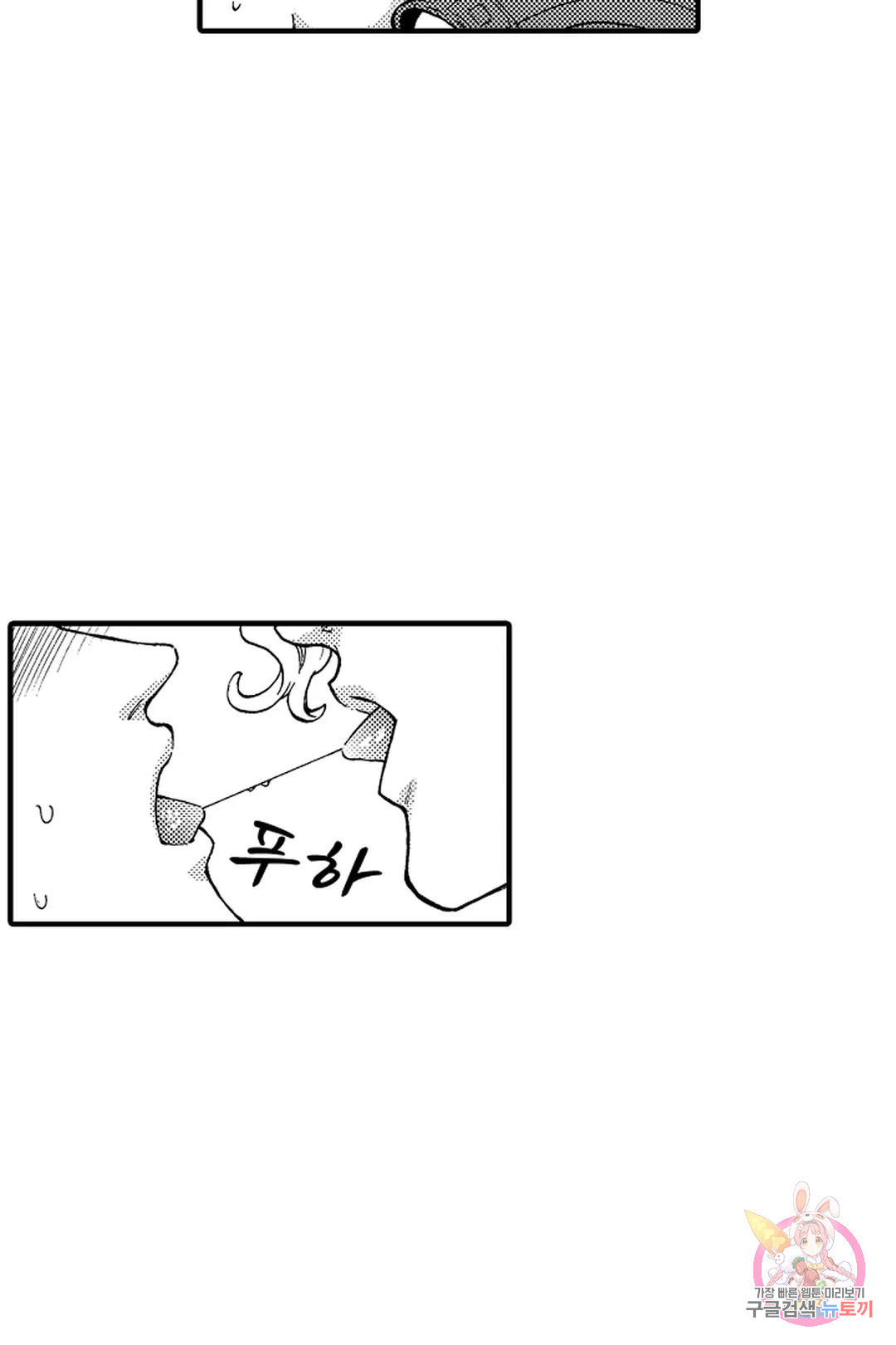 우리 오빠는 성녀가 되었습니다 2화 - 웹툰 이미지 35