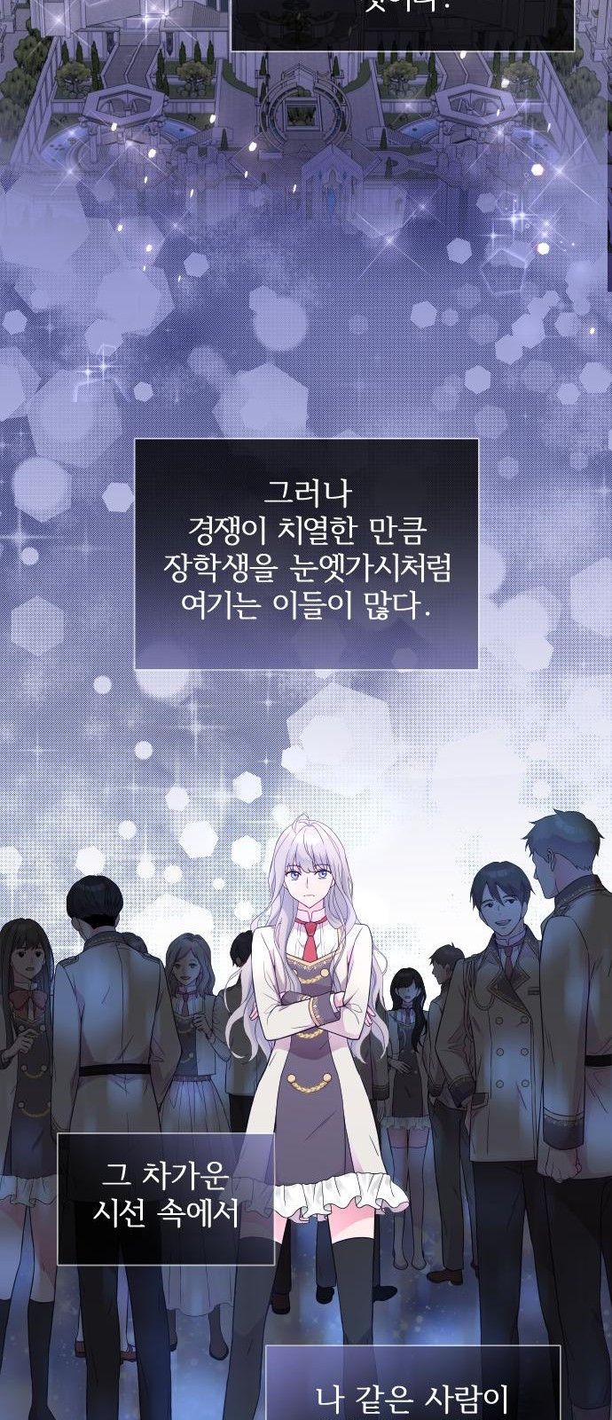 날 죽일 마법사는 누구 1화 - 웹툰 이미지 23