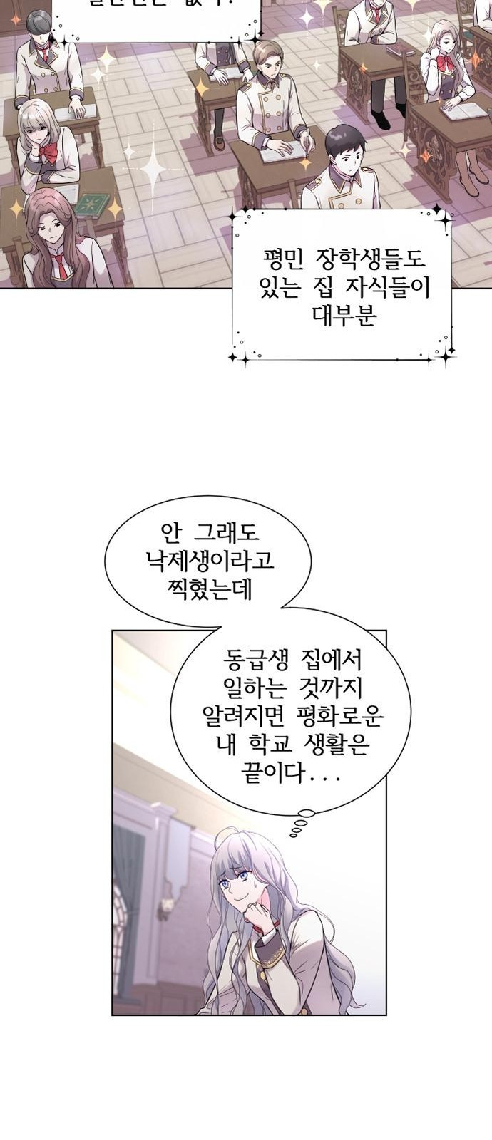 날 죽일 마법사는 누구 2화 - 웹툰 이미지 24