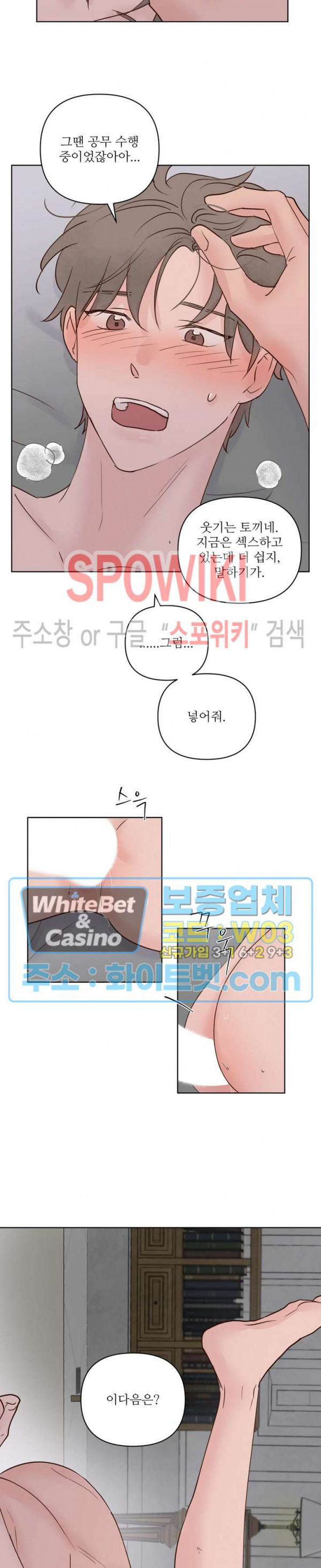 용왕님 대기중 58화 - 웹툰 이미지 12