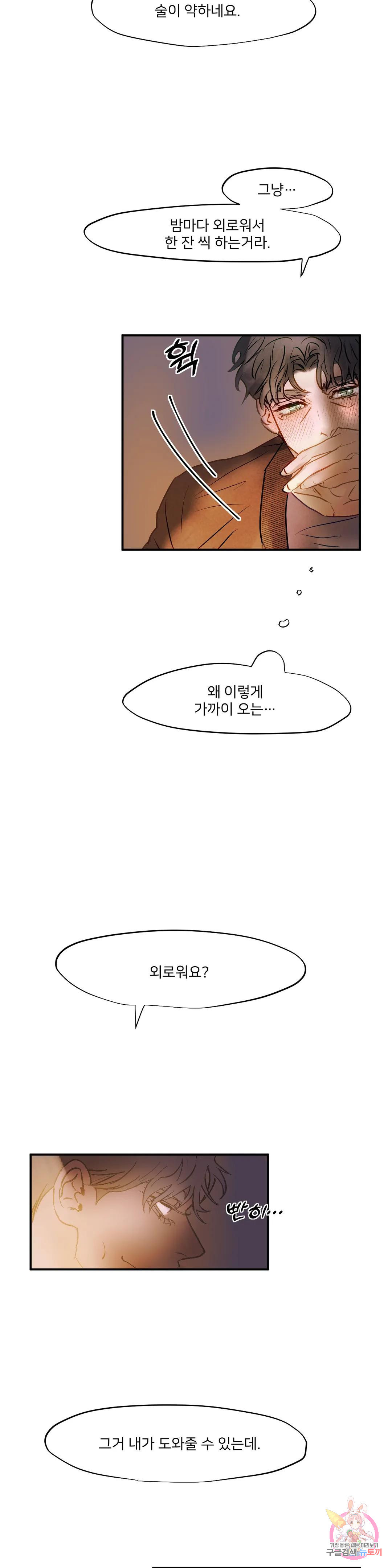 [중년 단편선] 천사의 안녕 2화 - 웹툰 이미지 8