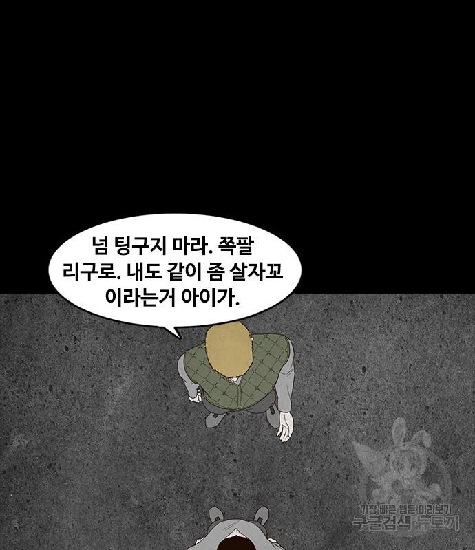 퍼니게임 26화 - 웹툰 이미지 34