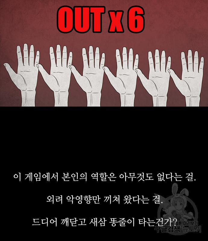 퍼니게임 26화 - 웹툰 이미지 36