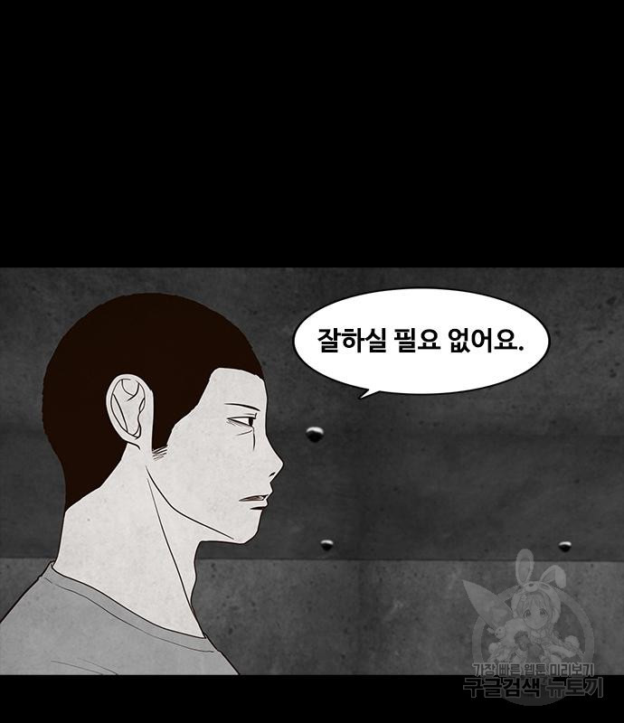 퍼니게임 26화 - 웹툰 이미지 40