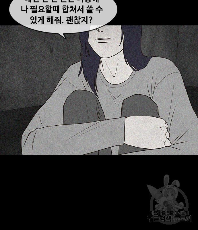 퍼니게임 26화 - 웹툰 이미지 61