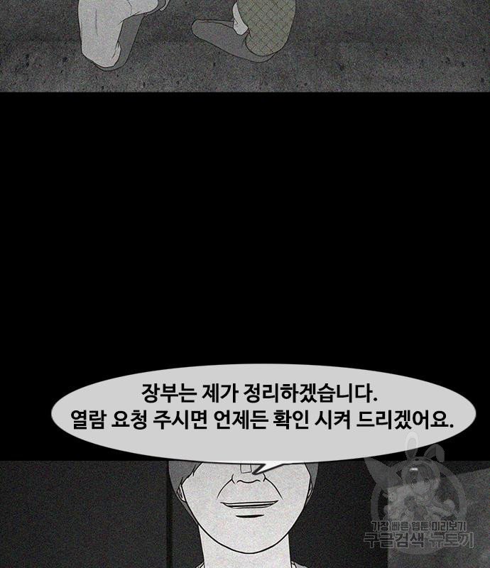 퍼니게임 26화 - 웹툰 이미지 66